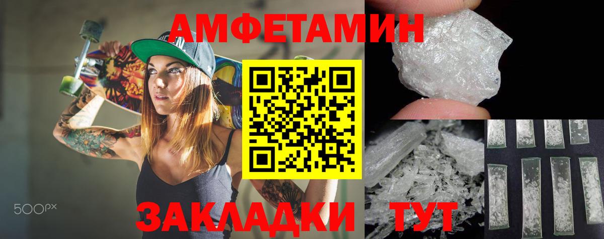 АМФЕТАМИН 97% Дербент