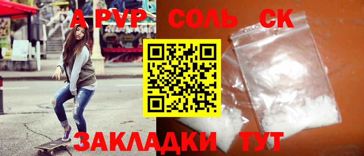 A-PVP СК Дербент