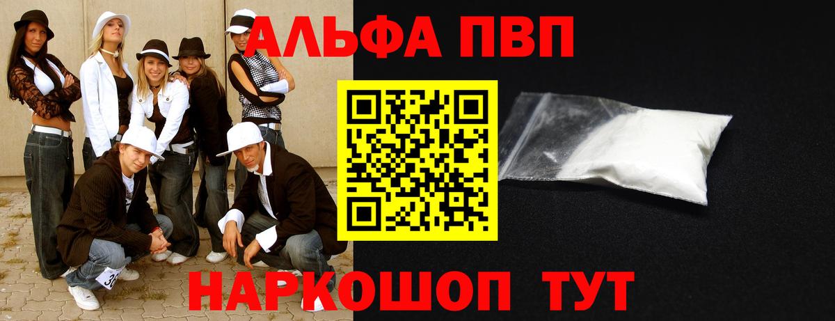 Альфа ПВП крисы CK  Вход с VPN  Alpha PVP VHQ  Alpha PVP Crystall  Дербент 