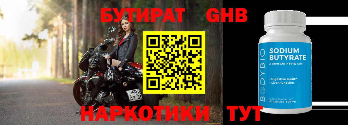 Дербент  БУТИРАТ  Вход с VPN  Бутират бутик 