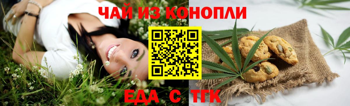 Canna-Cookies марихуана  Вход с VPN  Дербент 