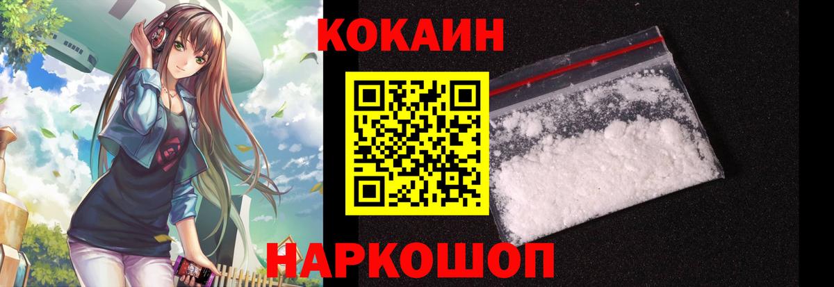 Дербент  COCAIN Колумбийский  Вход с VPN 