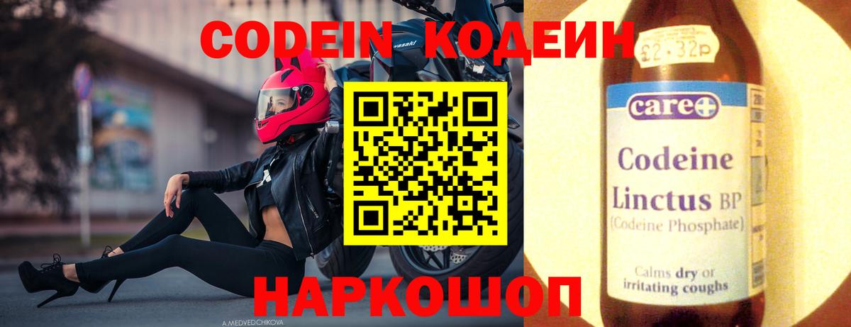 Дербент  Кодеин Purple Drank  Вход с VPN  Кодеин Purple Drank 