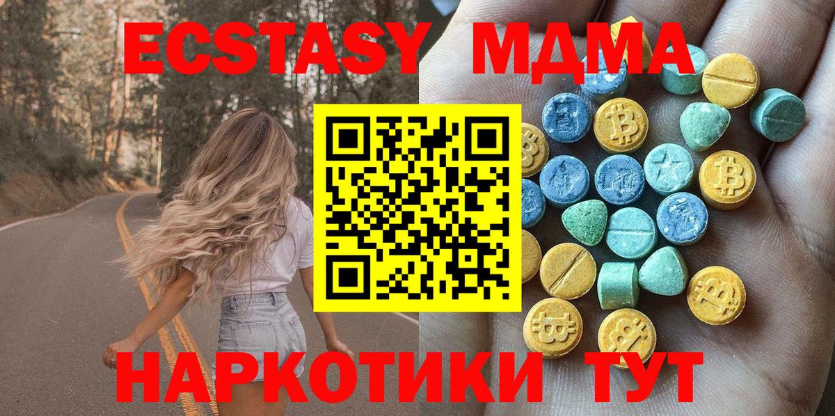 Экстази таблы Дербент