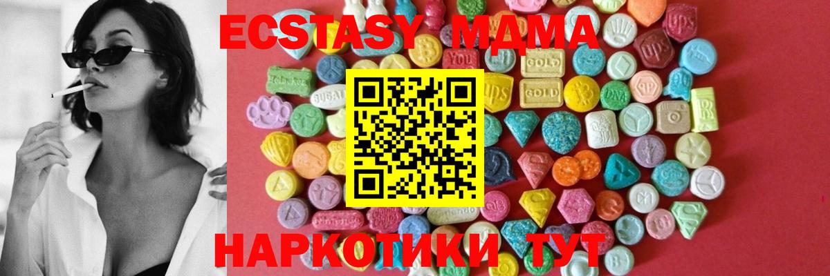 Ecstasy  Экстази таблы  Вход с VPN  Дербент 