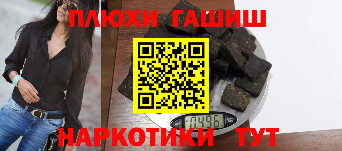 Гашиш AMNESIA HAZE  Вход с VPN  Гашиш  Дербент 