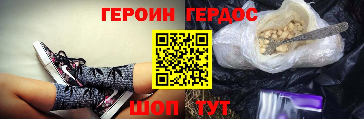 Героин гречка Дербент