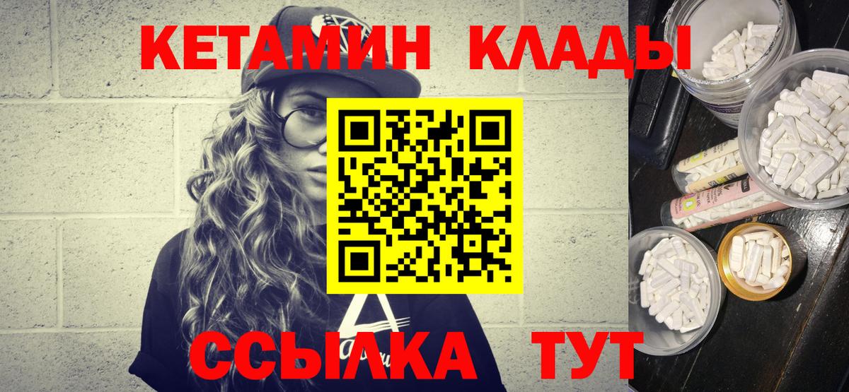 Дербент  КЕТАМИН VHQ  Вход с VPN 