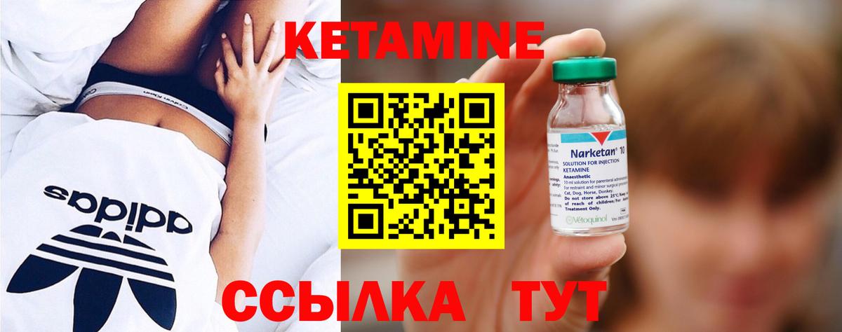Кетамин VHQ Дербент