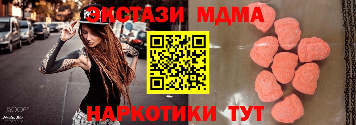 MDMA  MDMA crystal  Вход с VPN  Дербент  МДМА Molly 