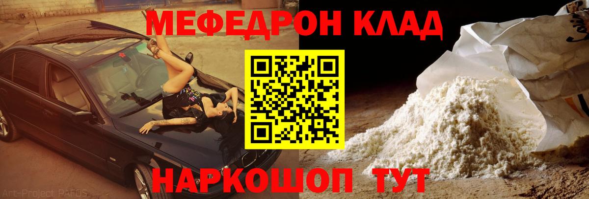Меф мука Дербент