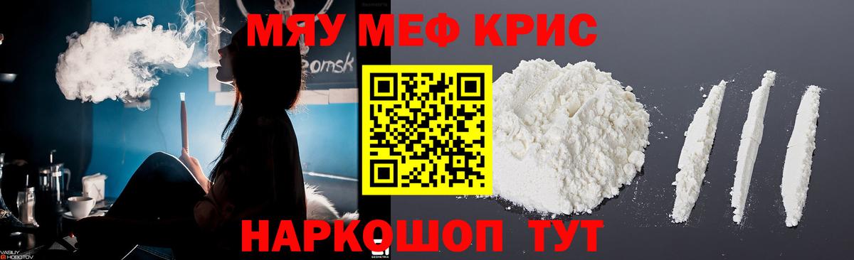 МЕФ  гидра ссылка  Вход с VPN  Меф 4 MMC  Дербент  МЕФ мяу мяу 