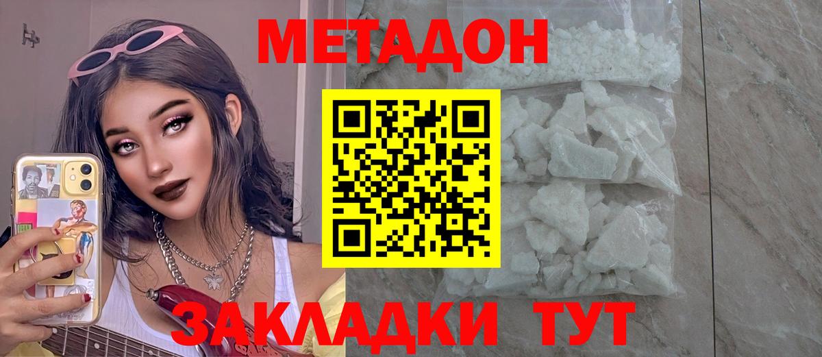 Дербент  Метадон methadone  МЕТАДОН methadone  Вход с VPN 