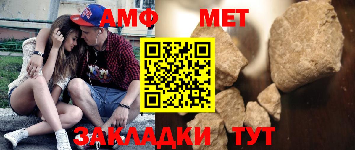 Метамфетамин пудра  Метамфетамин пудра  Вход с VPN  Дербент 