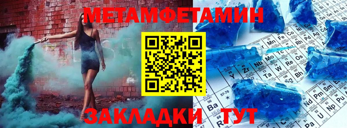 Метамфетамин мет Дербент